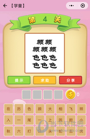 成语聊什么什么什么_成语故事图片(2)