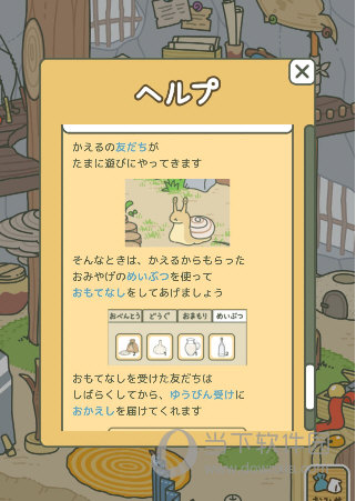 旅行青蛙中国版ios下载_旅行青蛙怎么汉化_旅行青蛙汉化版ios