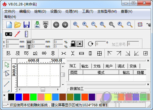 rdworks激光切割软件v80128免费版