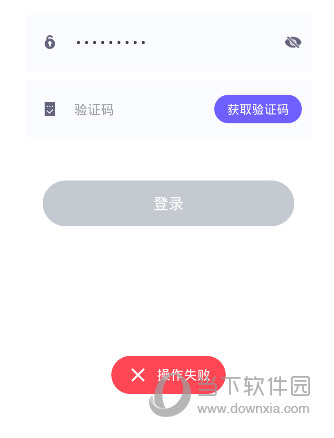 获取验证码验证失败怎么回事啊视频教程 获取验证码验证失败怎么回事啊视频教程
