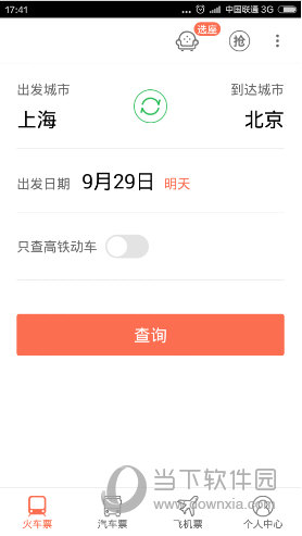 极品时刻表