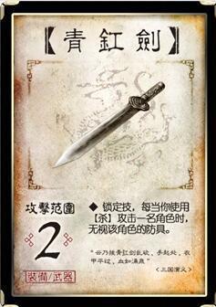 三国杀武器牌大全三国杀武器介绍