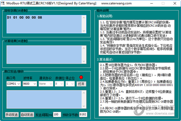 modbus(rtu调试工具) v1.1 官方版下载_当下软件园