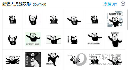 熊猫人虎鹤双形表情包  38 高清版
