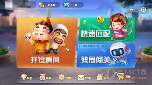 微信欢乐斗地主残局1-50关通关大全 残局全50关攻略