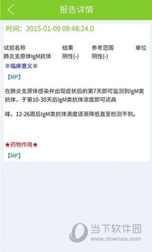 百灵健康APP
