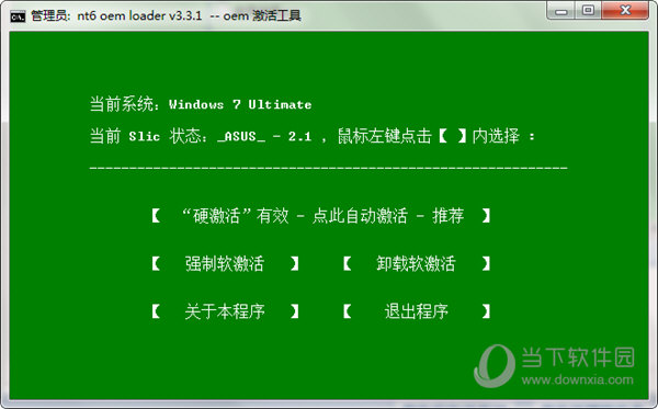 教你如何修改win7oem的信息，win7修改administrator用户名
