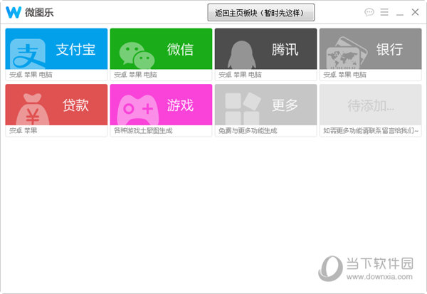 装b的图片生成器软件