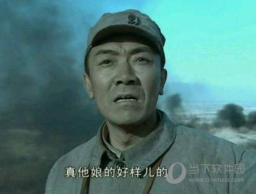 这些经典的语录就是出自《亮剑》当中的李云龙,这个绝地求生龙哥语音