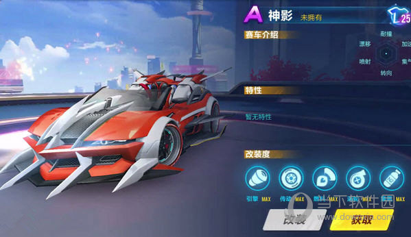 qq飞车手游神影怎么获得qq飞车神影获取方法
