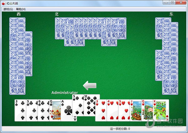 红心大战单机版v10中文免费版