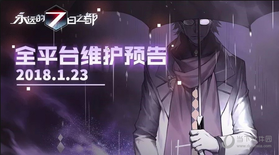 永远的7日之都希罗结局希罗线全结局解锁条件