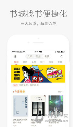网易云阅读4.9版本