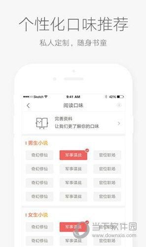 网易云阅读4.9版本下载