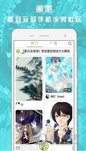 画吧旧版