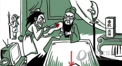 老铁扎心了第十二关怎么过 第12关刮骨疗伤图文攻略