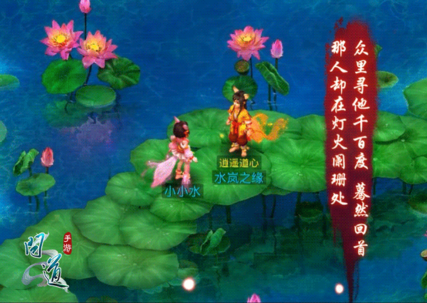 除了吃汤圆舞龙师 问道手游元宵节首曝情侣超激萌新时装