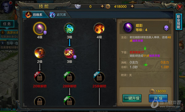 qq华夏手游暗巫什么技能暗巫全技能介绍