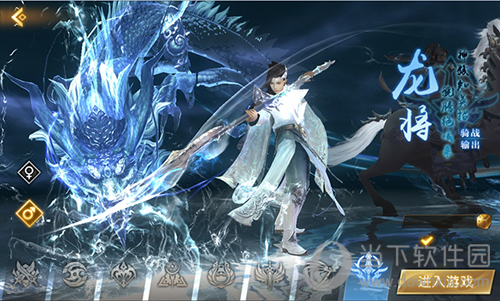 《轩辕传奇手游》龙将已上线