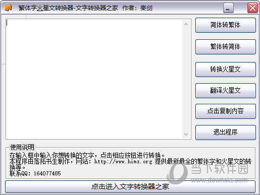 迅捷pdf轉換成word轉換器 注冊碼_迅捷pdf轉換器word轉pdf_轉換pdf成word文件