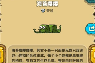 黑暗料理王第三章怪物汇总第三章怪物图鉴大全