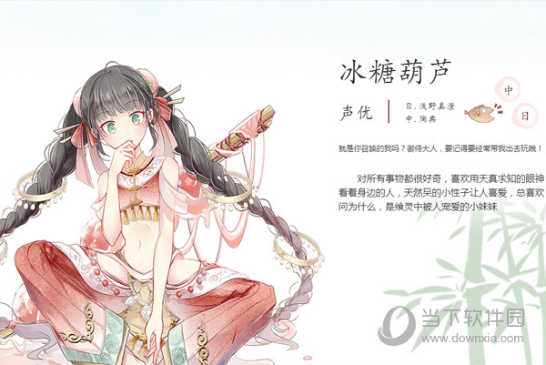 食之契约手游冰糖葫芦怎么样冰糖葫芦技能详解