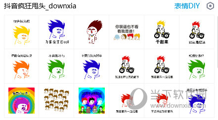 抖音疯狂甩头表情包20免费版