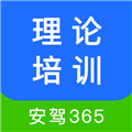 理论培训 V2.9.30 安卓版