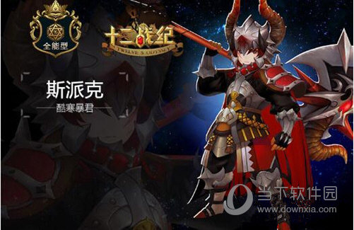 十二战纪七骑士哪个好七骑士排名详解