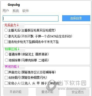 三、使用方法