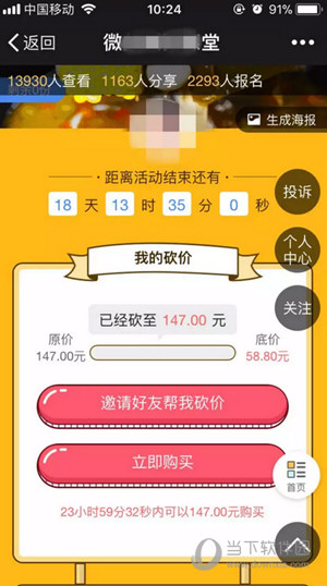 拼多多砍价软件,拼多多助力代刷平台ios的简单介绍