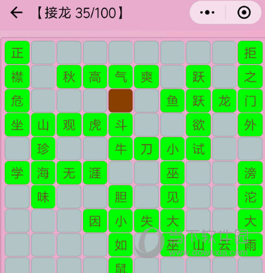 气冲什么斗成语_成语故事图片(2)