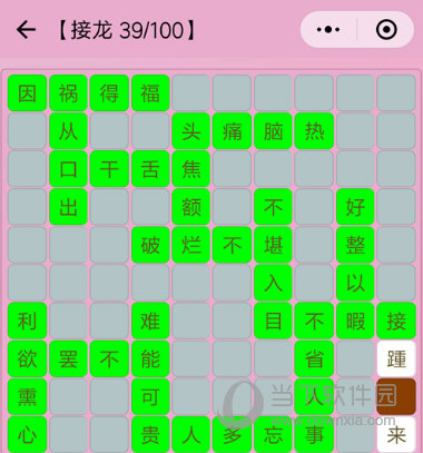 什么不堪四字成语_四字成语书法作品图片(3)