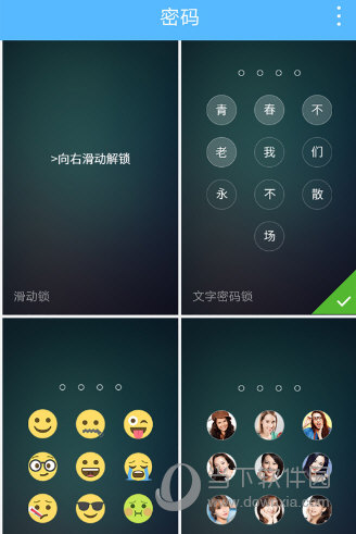 文字密码锁屏是一款方便易用的手机锁屏软件.