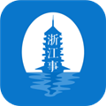 浙江事 V3.2.0 安卓版
