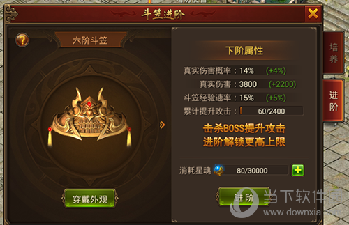 黄金裁决斗笠进阶升级图