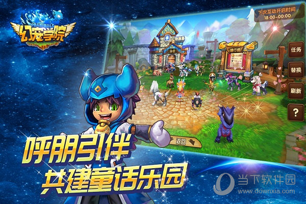 幻宠学院