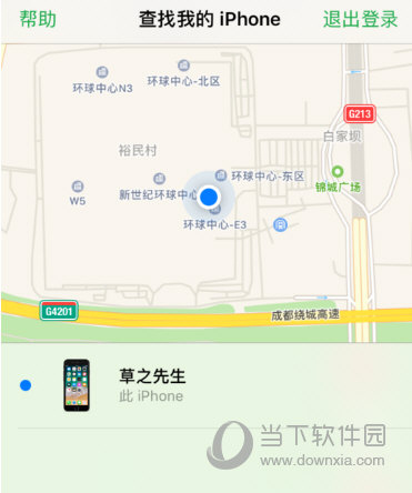 苹果手机怎么追踪定位开启追踪定位方法
