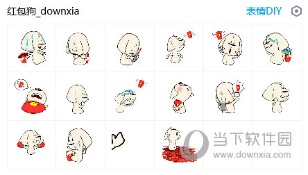 红包狗qq表情包|红包狗表情包  16 免费版下载_当下软件园
