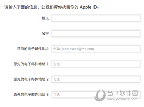 苹果appleid密码忘了怎么办教你重置新密码