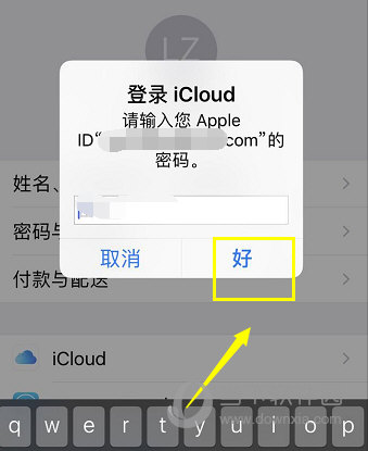 苹果手机登录icloud
