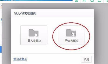 浏览器收藏夹消失了怎么恢复?