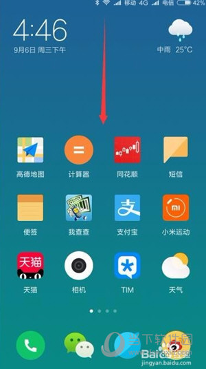 按home鍵直接解鎖軟件_修改器按home鍵沒反應_長按home鍵是什么功能