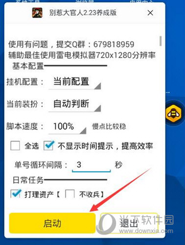 和平精英瞬移加快挂_和平精英免费挂_和平精英内部挂