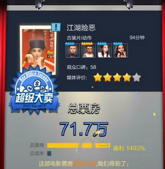 票房大卖王怎么拍续作拍续集电影方法