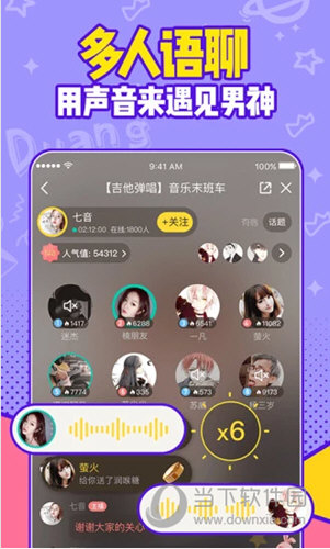 有信APP