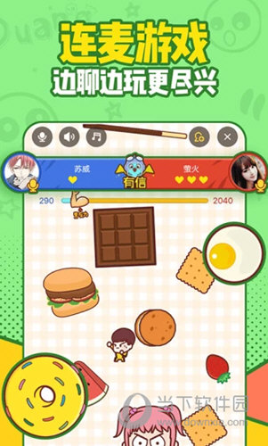 有信APP