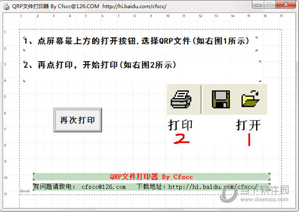 printpreview打印预览工具v10绿色版