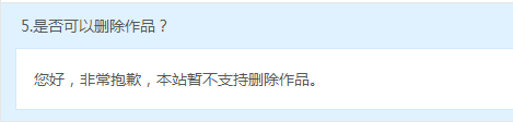 官方明确说明
