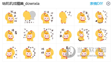 咕叽叽戏精篇表情包  24 免费版